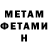 МЕТАДОН VHQ Rafael Agadzhanov