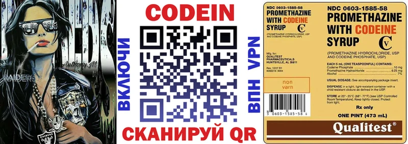 Кодеиновый сироп Lean напиток Lean (лин)  Купить  Людиново 