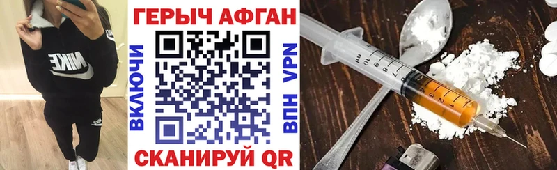 Купить где  Людиново  Героин Афган 
