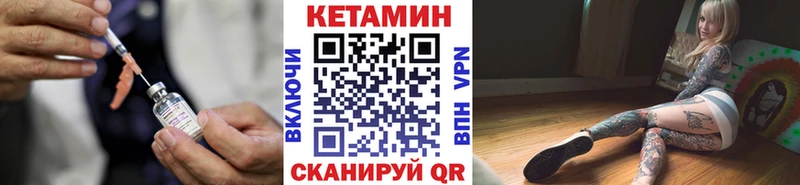 КЕТАМИН VHQ  Купить закладки  Людиново 