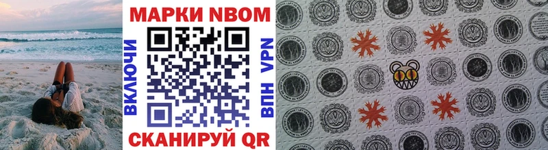 Марки NBOMe 1500мкг  Купить  Людиново 